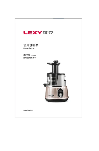 lexy 莱克 SJ701